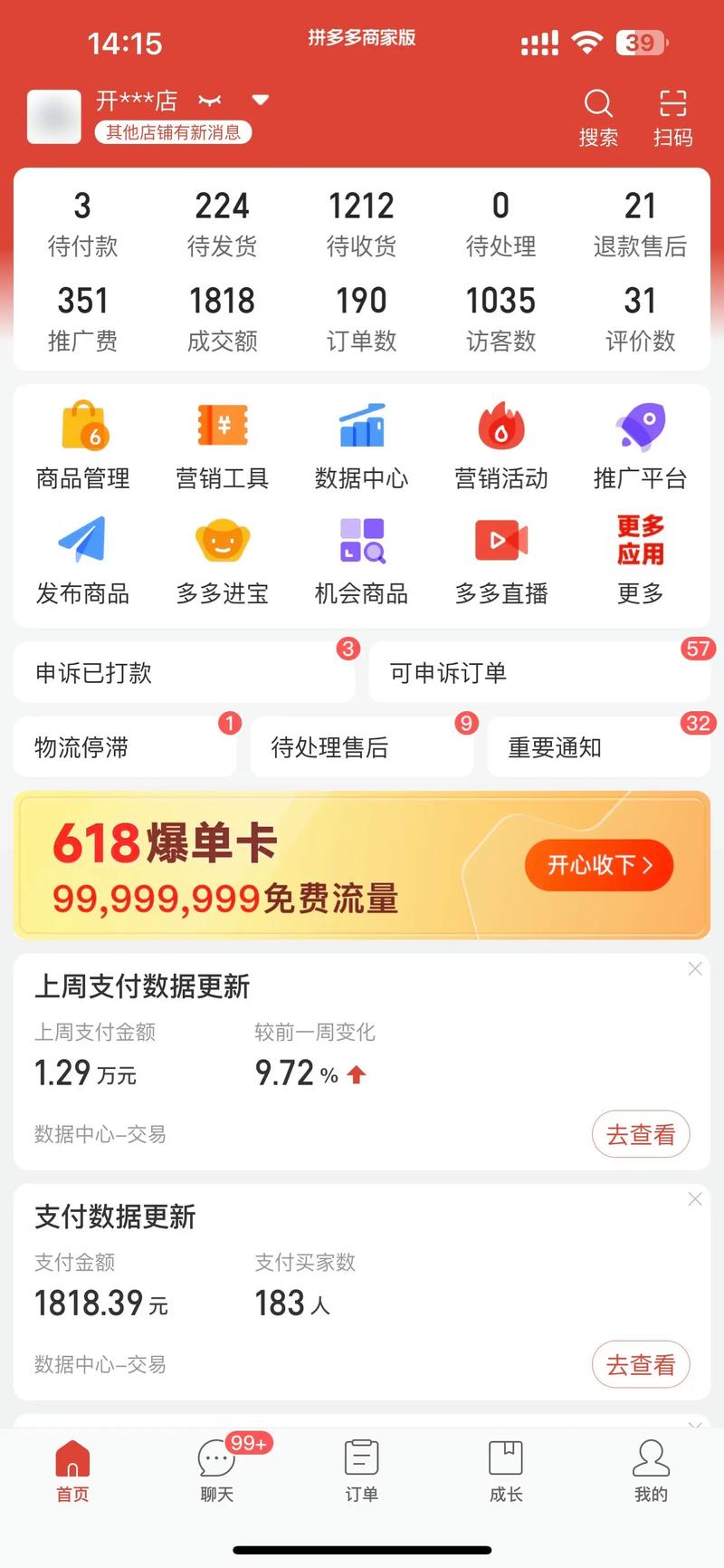 承轩电商：在线购物的新风向标